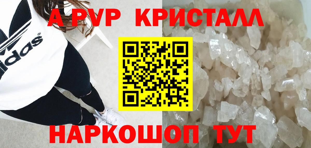 А ПВП мука  Вход с VPN  Якутск  A-PVP Соль 