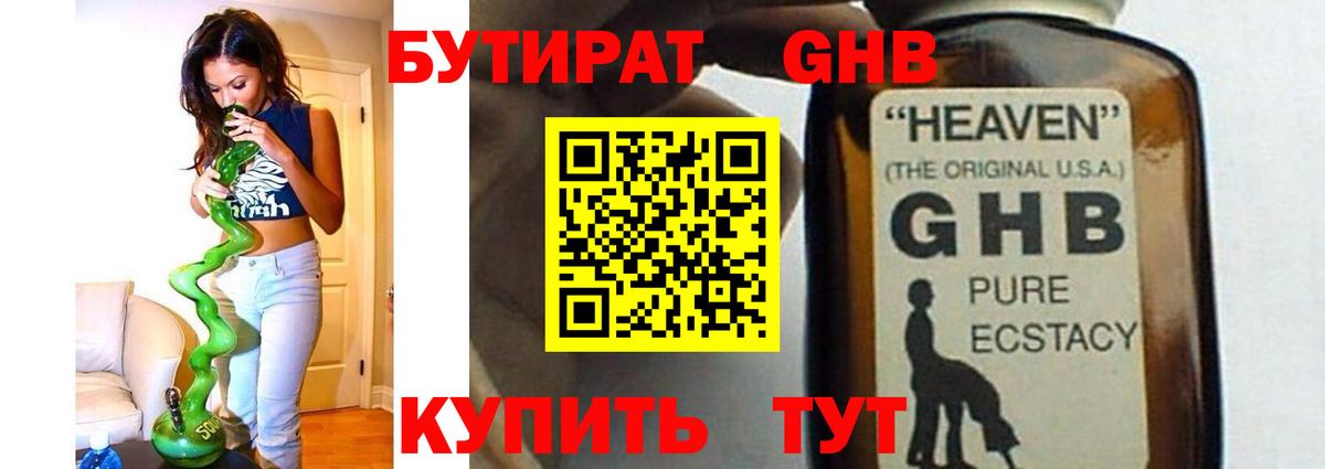 БУТИРАТ BDO  Вход с VPN  Якутск 