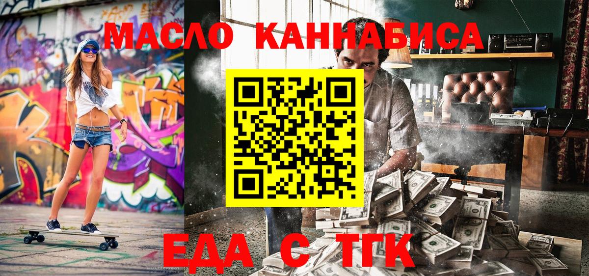 Якутск  Cannafood марихуана  Вход с VPN 