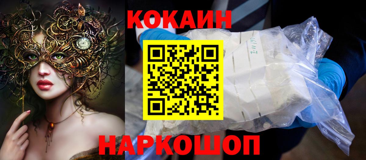 COCAIN Columbia Якутск