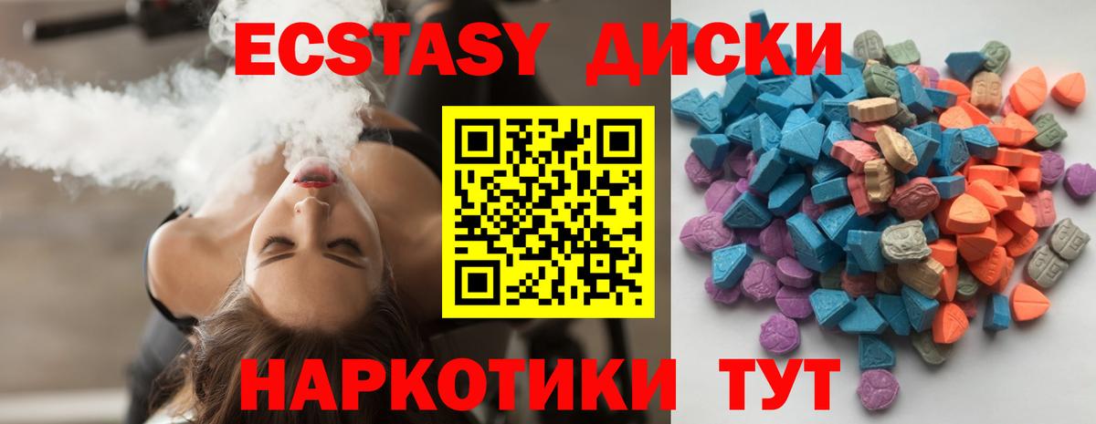 Экстази VHQ  ЭКСТАЗИ  Экстази 280 MDMA  Якутск  Вход с VPN 