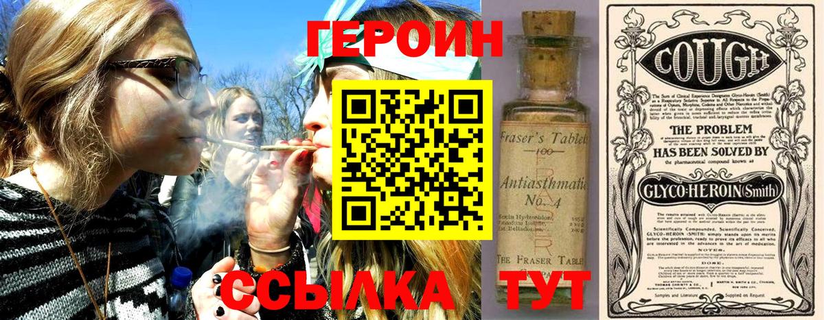 Якутск  ГЕРОИН афганец  ГЕРОИН  Вход с VPN 