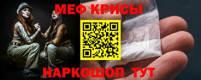 прущие крисы Иваново