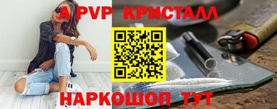 прущие крисы Иваново
