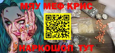 мескалин Железноводск