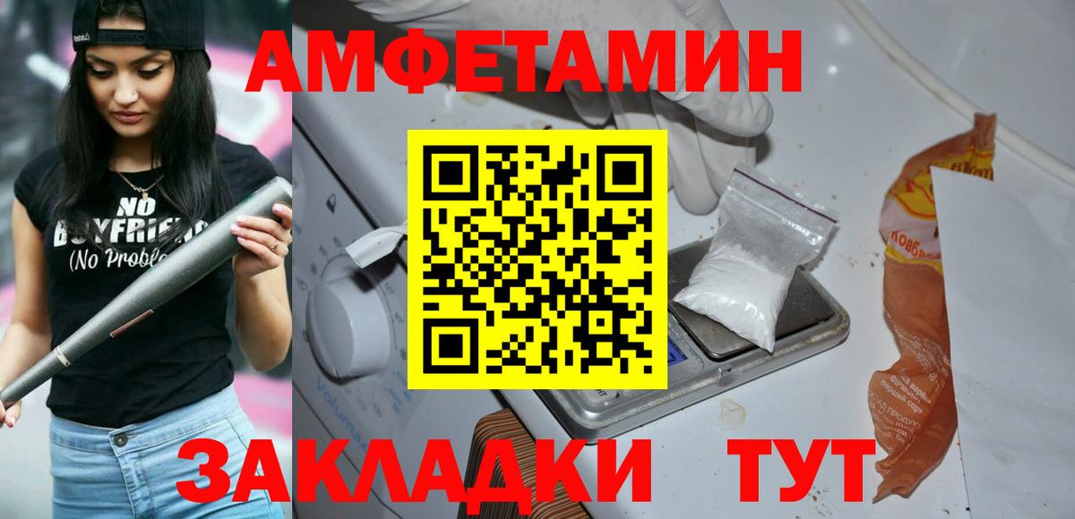 Метамфетамин витя  Вход с VPN  Якутск  Метамфетамин витя 