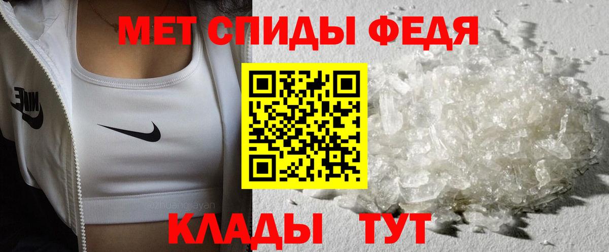 Первитин Methamphetamine Якутск