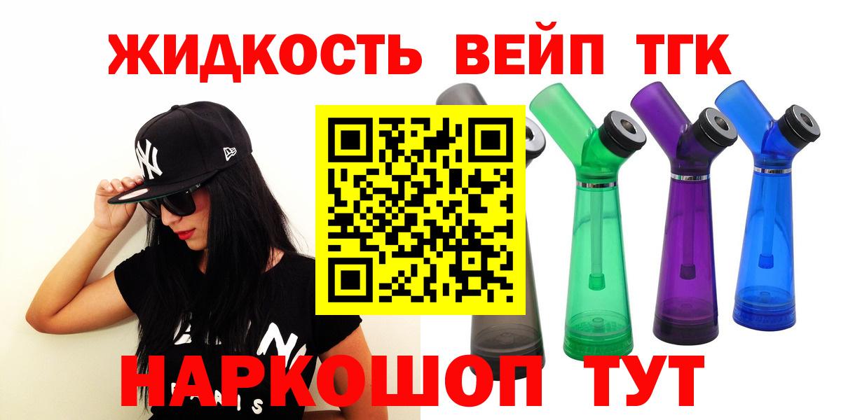 ОМГ ОМГ как войти  Дистиллят ТГК концентрат  Вход с VPN  Якутск 