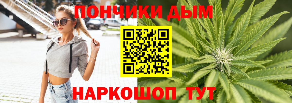 МАРИХУАНА White Widow  Бошки Шишки LSD WEED  Якутск  Каннабис Amnesia  Вход с VPN 